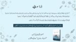 Uraan Bharne Den – Book - Image 6