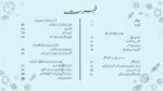 Uraan Bharne Den – Book - Image 8