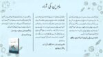 Uraan Bharne Den – Book - Image 3