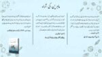 Uraan Bharne Den – Book - Image 4